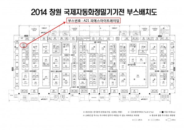 창원국제자동화정밀기기전_자리배치01.jpg